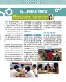 STEM 教育特刊02